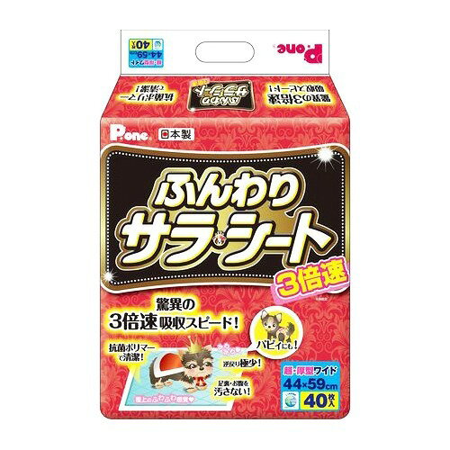 P・ワン 3倍速 ふんわりサラ・シート ワイド PHW-692(40枚入)
