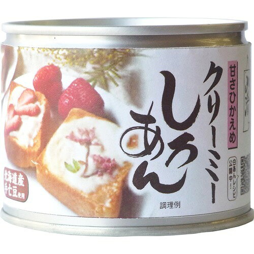 山清 北海道産手亡豆使用 クリーミーしろあん 甘さひかえめ 缶(245g)
