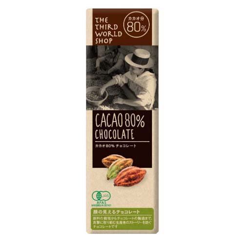 ミニチョコ カカオ80％ 有機(50g)
