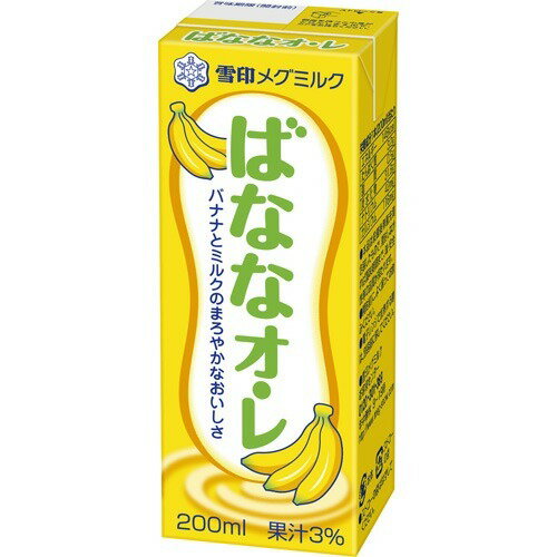 楽天市場】雪印メグミルク いちごオ・レ(200ml) | 価格比較