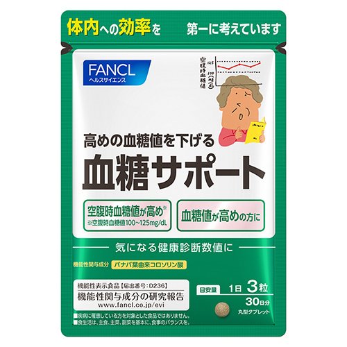 ファンケル 血圧サポート - 美容・健康商品の通販ならセシール