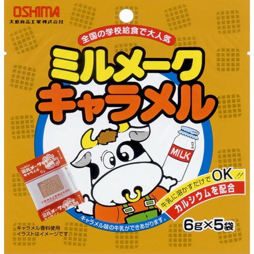 ミルメーク キャラメル(6g*5コ入)