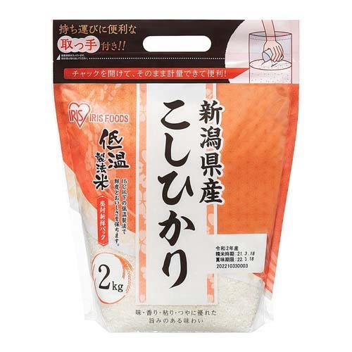 令和4年産 新潟県魚沼産 こしひかり チャック付き(2kg)