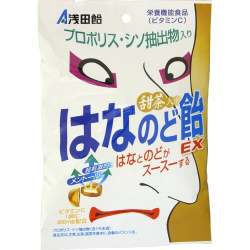楽天市場】浅田飴 甜茶入りはなのど飴EX | 価格比較 - 商品価格ナビ