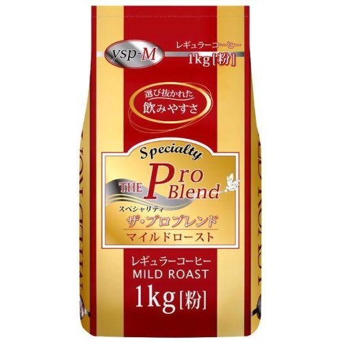 専用5袋　ザ・プロブレンド ダークロースト 1kg 山本珈琲）ザ・プロブレンド ダークロースト 1kg｜業務用食材・食品の