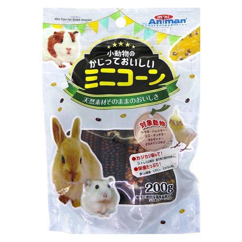 ミニアニマン　小動物のかじっておいしいミニコーン　２００ｇ