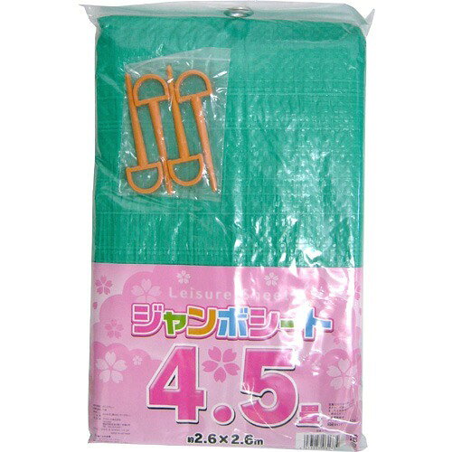 【レビュー特典あり】【4.5畳】ジャンボシート プラテック 260×260cm グリーン 行楽用 防災 キャンプ アウトドア 災害時 避難 防災 防災用品 備蓄 災害対策
