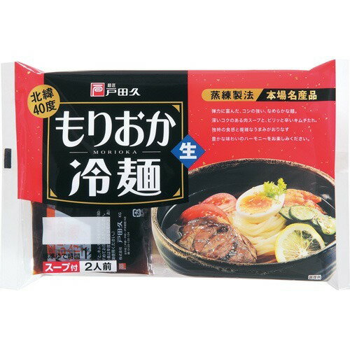 楽天市場】菊水 菊水 もりおか冷麺 2人前 160gX2 | 価格比較