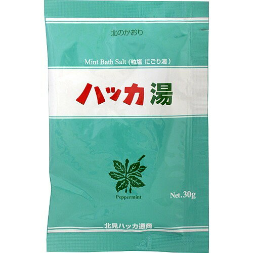 ハッカ湯(30g)