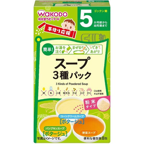 楽天市場】アサヒグループ食品 和光堂 スープセレクション 4種の具材の
