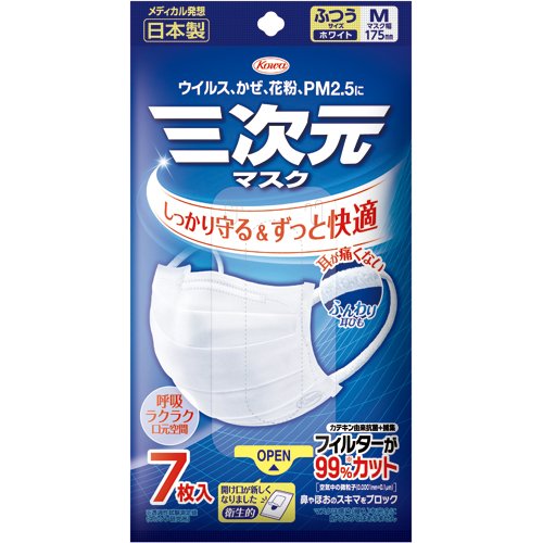 三次元マスク ホワイト ふつう Mサイズ(7枚入)
