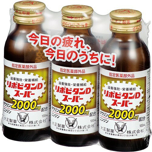 大正製薬 リポビタンD スーパー(100ml*3本入)