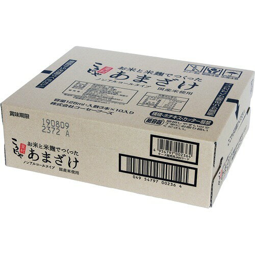 こうじや里村 お米と米麹でつくったあまざけ(125ml*3本*10コ入)