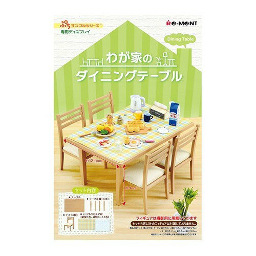 楽天市場】リーメント ぷちサンプル わが家のお台所(1セット
