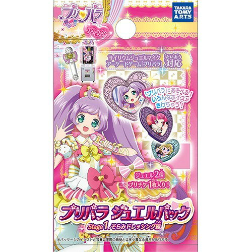 楽天市場】タカラトミー プリパラ プリチケファイルバッグ トゥインク
