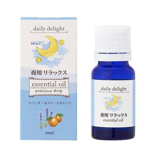 デイリーディライト ブレンドエッセンシャルオイル 夜用リラックス
