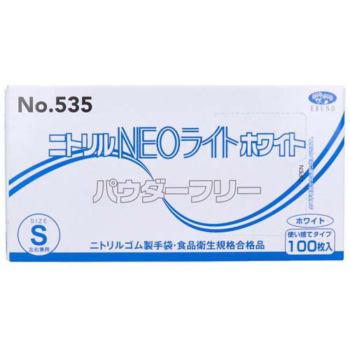 エブノ ニトリルNEOライト ホワイト Sサイズ 100枚入×9箱パウダーフリー 楽天市場】エブノ ニトリル手袋 NEOライト パウダーフリー ホワイト S