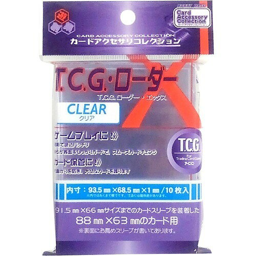 楽天市場】ホビーベースイエローサブマリン T.C.G.・ローダーエックス