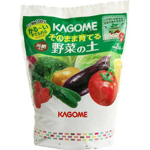 プロトリーフ KAGOME そのまま育てる野菜の土(15L)