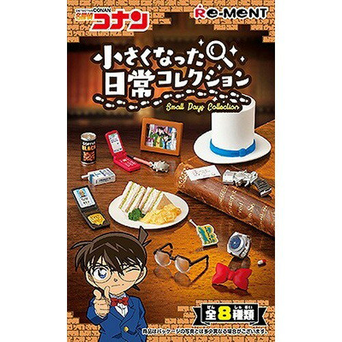 楽天市場】リーメント 名探偵コナン ならべて！ムービーシアター2(1BOX