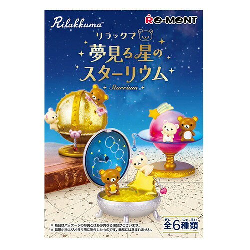 楽天市場】リーメント リラックマ はちみつガーデン(1BOX) | 価格比較