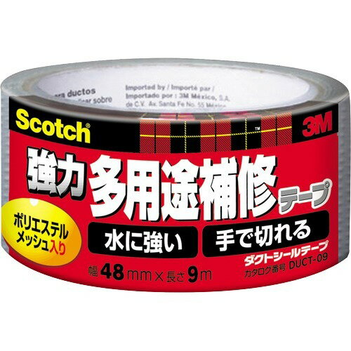 3M スコッチ 強力多用途補修テープ 48mm×9m DUCT-09(1コ入)