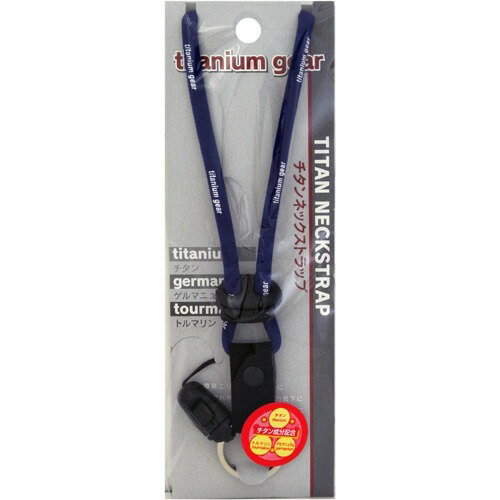 オズマ ネックチタンストラップ ブルー NK-TITAN BL(1本入)