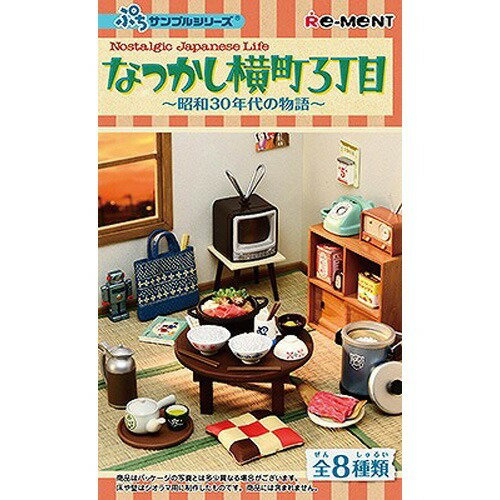 リーメント　なつかし横町3丁目　未開封1ボックス リーメント なつかし横町3丁目 未開封1ボックス Amazon | ぷち