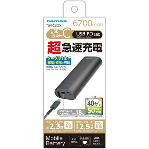多摩電子 PD モバイルバッテリー6700 ブラック TLP102CZK(1個)