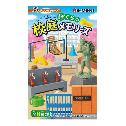 楽天市場】リーメント サンリオ 日本のいいもんうまいもん(1BOX