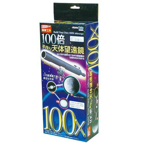 楽天市場】ミード 天体望遠鏡MEADE AZM-50 | 価格比較 - 商品