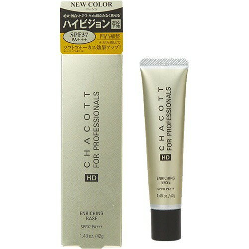 チャコット HDエンリッチング O2ベース Chacott COSMETICS(チャコット・コスメティクス) / HDエンリッチングO2