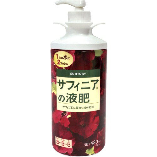 プロトリーフ サフィニアの液肥(480mL)