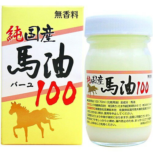 楽天市場】三和通商 よかばい馬油 70ml | 価格比較 - 商品価格ナビ