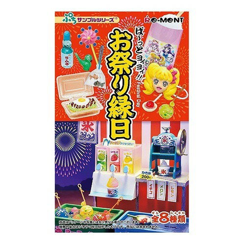 楽天市場】リーメント ぷちサンプル やっぱりわたしんち(1BOX