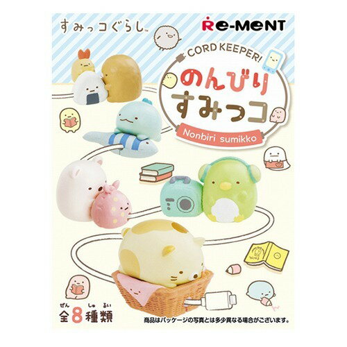 リーメント 縁側のすみっコ　全8種 ゆったり、のんびり♪縁側のすみっコ：商品案内 | 株式会社