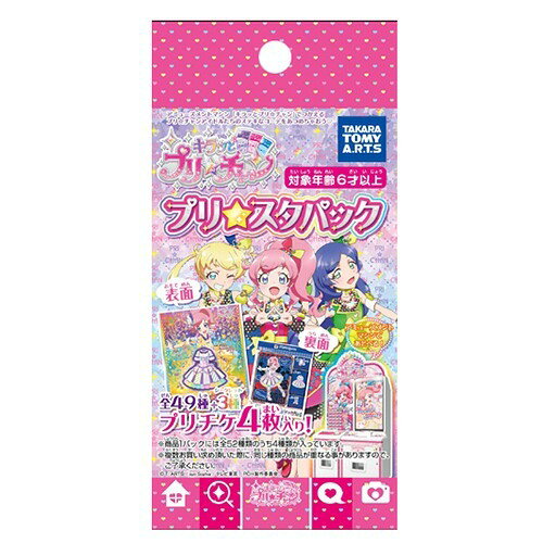 楽天市場】タカラトミーアーツ キラッとプリチャン プリチャン