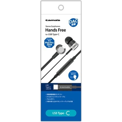 多摩電子工業 Type-C端子 ステレオイヤホン ボリュームコントローラー付