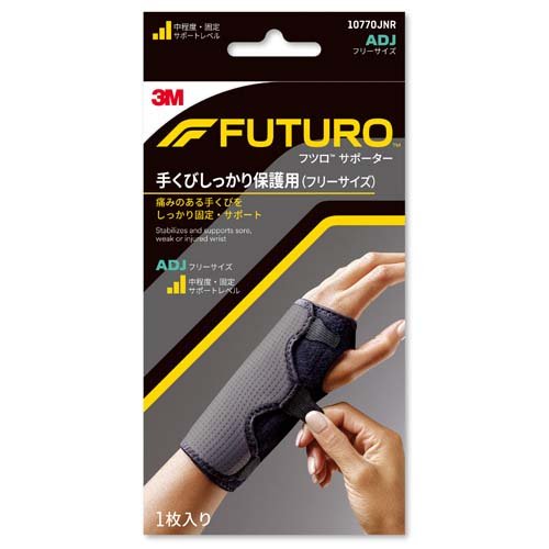 3M フツロ サポーター 手首 手くび 保護用 高通気 ブラック フリー サイズ 10770JNR(1枚入)