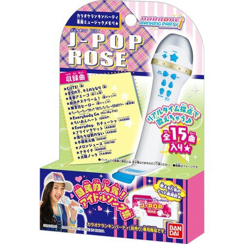 Amazon | バンダイ(BANDAI)カラオケランキンパーティ | カラオケ