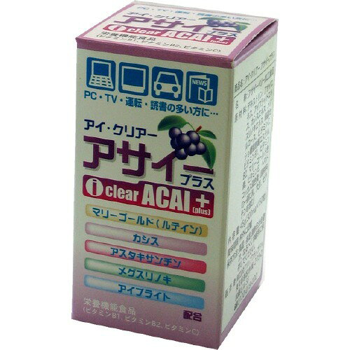 ふくふく本舗 アサイベリー プラチナアイ 100粒 楽天市場】アイリンクス ふくふく本舗 アサイベリー プラチナアイ 100