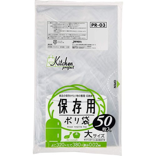 ジャパックス 保存用ポリ袋 大サイズ 32*38cm 厚み0.02mm 透明 PR03 厚み：0.020mm(50枚入)