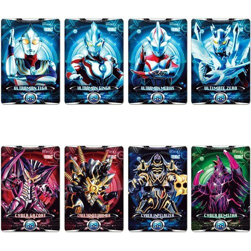 楽天市場】バンダイ ウルトラマンX サイバーカードセット VoL.04(1