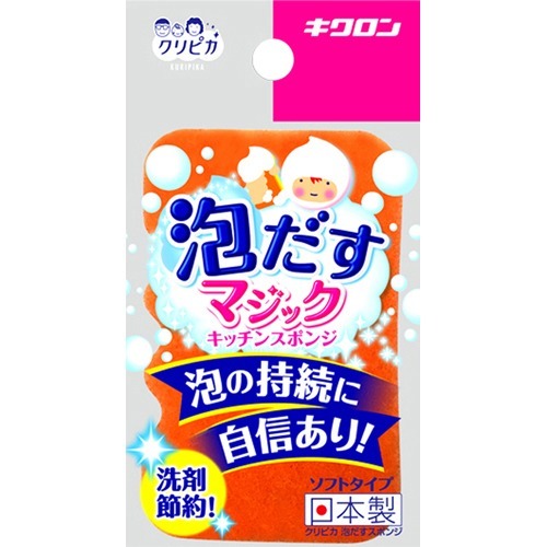 キクロン クリピカ 泡だすスポンジ