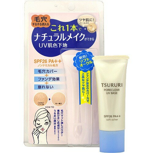 【4個セット】エルシア プラチナム 肌色コントロール 化粧下地 GR701 エルシア プラチナム 肌色コントロール 化粧下地 GR701 グリーン