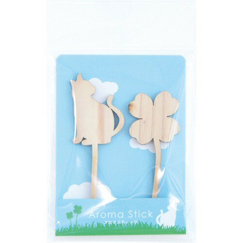 アロマスティック ネコとクローバー(2本入)