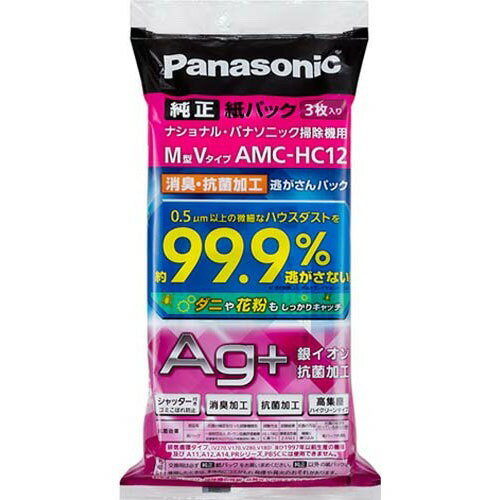 消臭・抗菌加工 逃がさんパック M型Vタイプ AMC-HC12(3枚入)