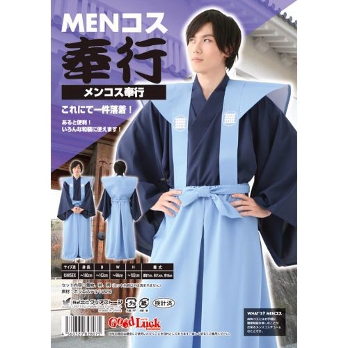 銀魂　真選組　隊長服　公式ACOS製　Lサイズ　コスプレ衣装 1250-0124-03_02.jpg