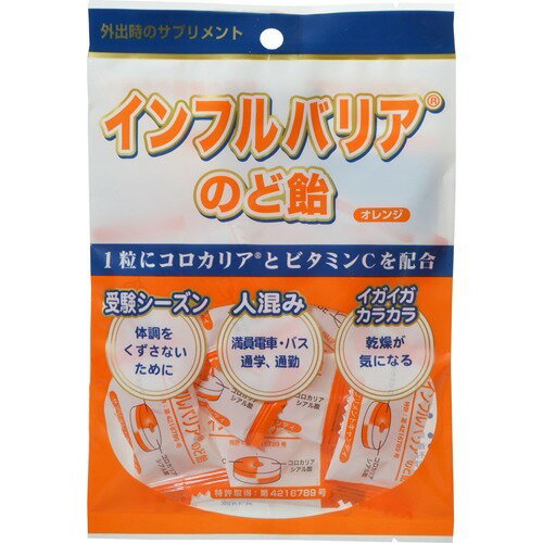 楽天市場】ブロマ研究所 インフルバリアのど飴(50g) | 価格比較 - 商品