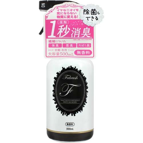 ファブラッシュ 消臭スプレー 衣類・布用 無香料 500ml